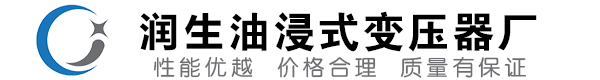 淇滨油浸式变压器-淇滨变压器厂-淇滨变压器生产厂家